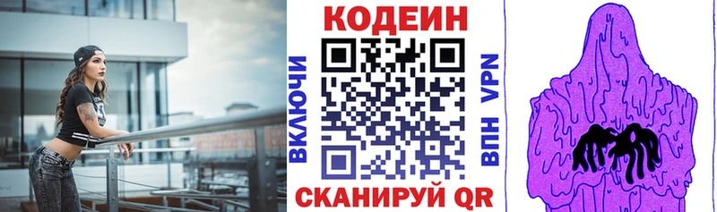 Кодеиновый сироп Lean Purple Drank Ковров