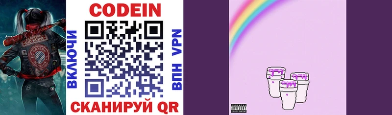 Codein Purple Drank  Ковров 