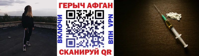 Героин Heroin  купить  сайты  blacksprut зеркало  Ковров 
